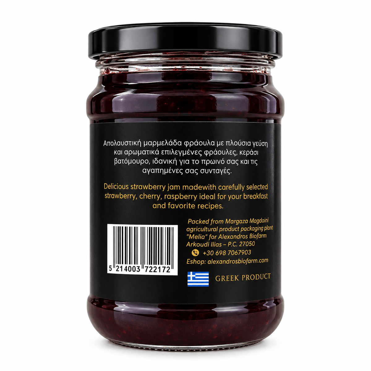 Strawberry Jam Alexandros 300g