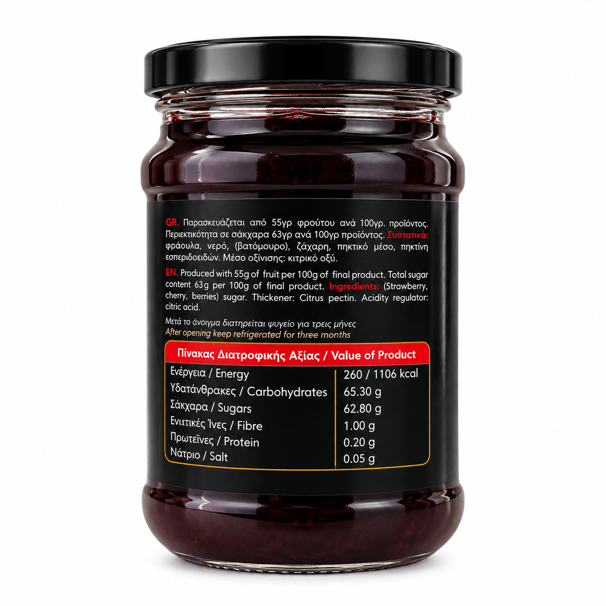 Strawberry Jam Alexandros 300g
