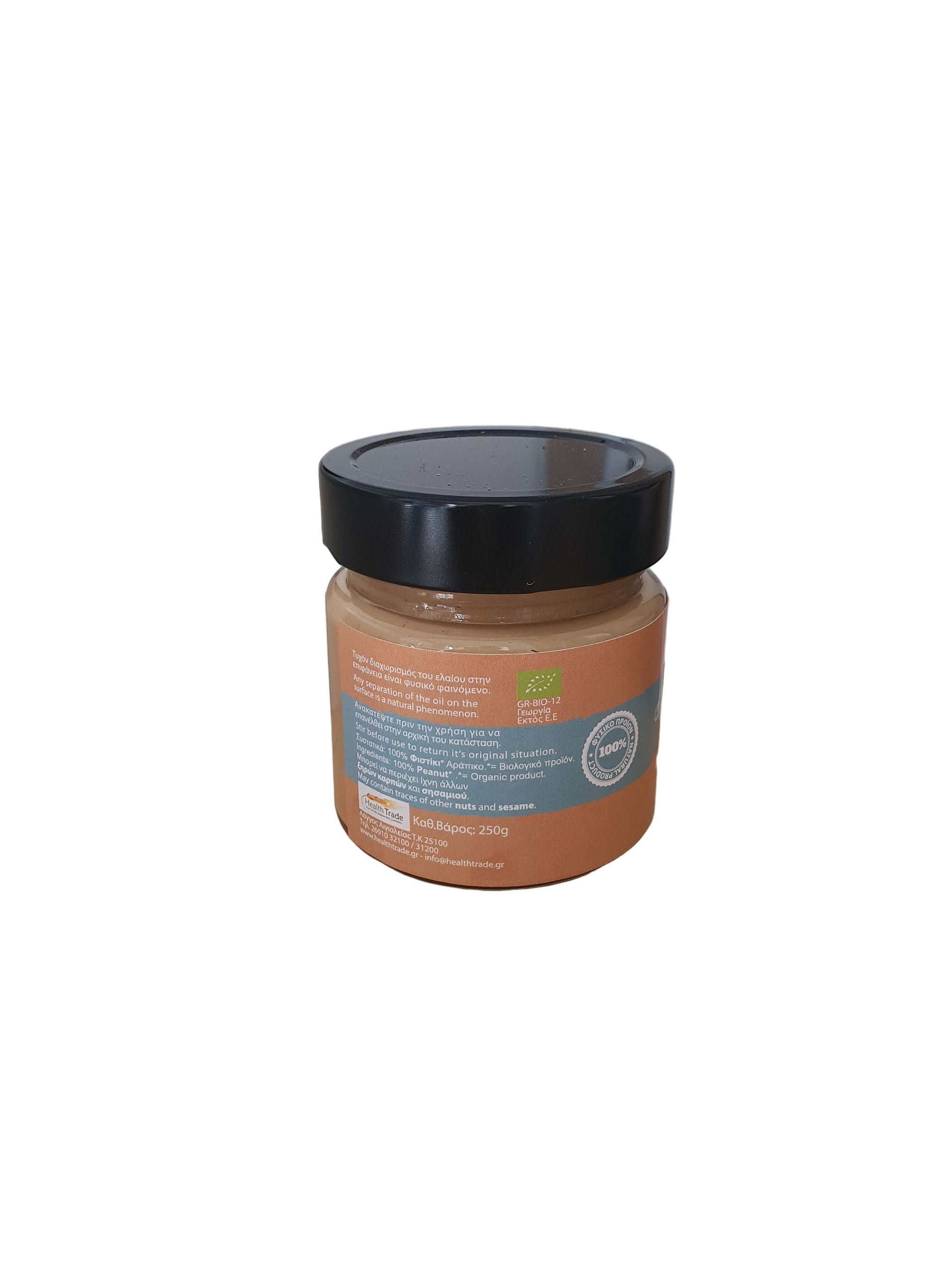 Organic peanut butter 250g close-up texture of natural Greek peanut spread